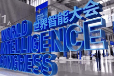 向全球征集前沿科技成果 第六届世界智能大会5月在津召开