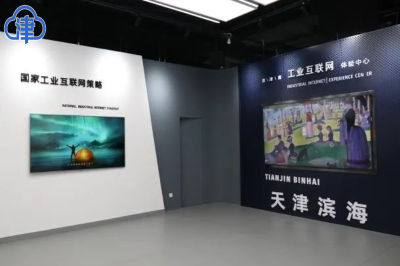 京津冀区域首家线下工业互联网体验中心竣工落成