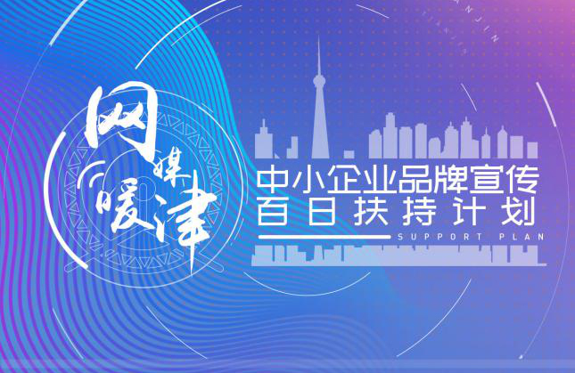 云账户：践行“助力就业、脱贫攻坚”使命