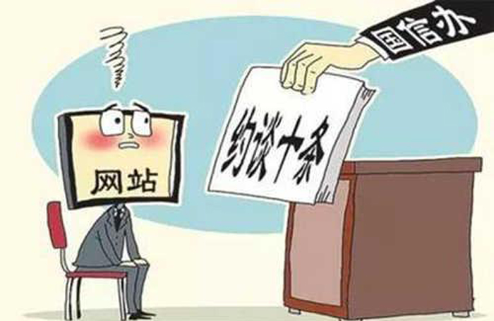 天津市网信办联合市国土房管局依法约谈“天津大拿”微信公众号负责人并责令整改
