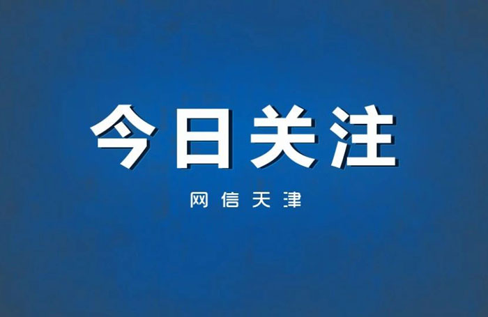 网络安全意识有多重要？总书记这样强调
