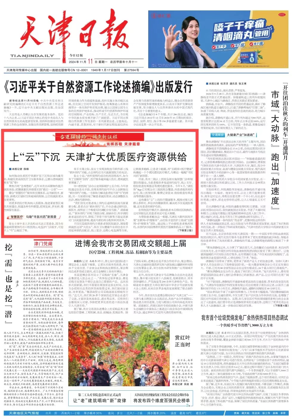 微信图片_20241111151416.jpg
