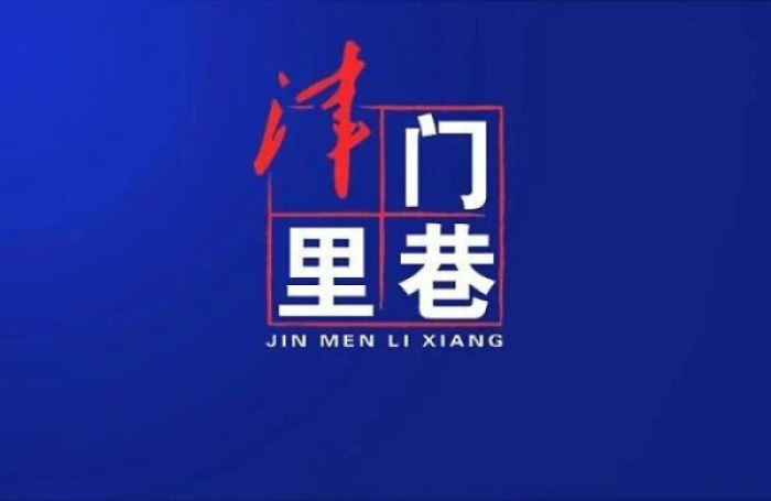 【津门里巷】开卷月在手 捧书香满衣