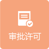 互联网新闻信息服务