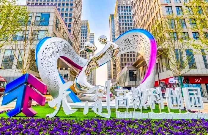 重磅实录 | 天津“天开”，这样向世界“打开”！